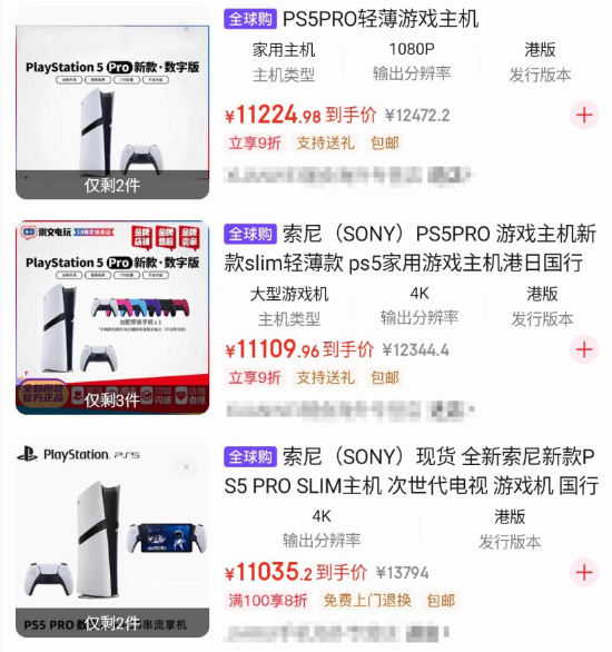 老外哭诉买不起PS5 Pro!打折买1台要不吃不喝仨月