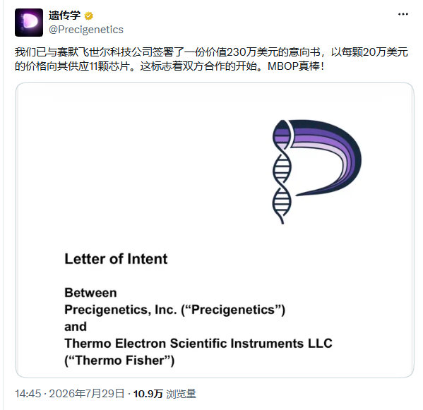 黄仁勋看了都眼红!生物公司11块芯片卖出230万美元:成本最多1万美元