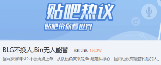 曝BLG不会更换上单!Bin队内地位无可替代:建队基石