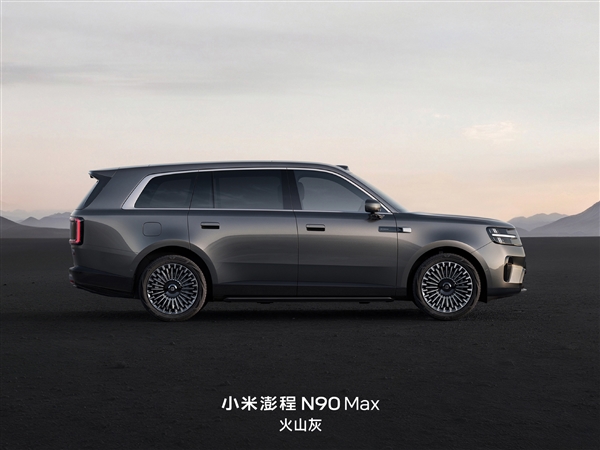 小米3年半交出增程答卷!全新澎程N90 MaX预售:29.99万