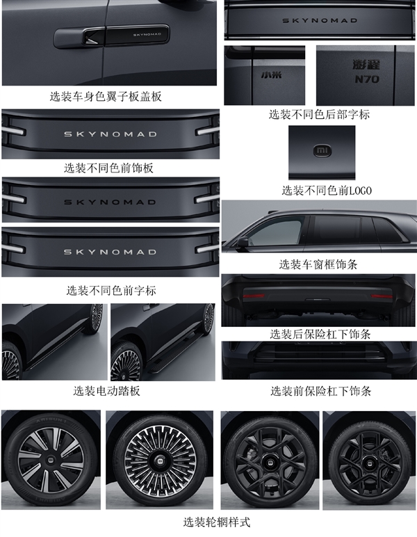 配升降车顶可变户外帐篷 小米增程SUV澎程N90、N70申报