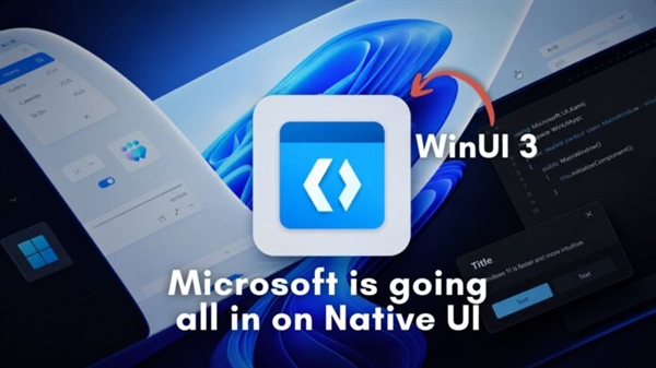 Win11要瘦身了!微软承认原生应用太吃内存:WinUI将大改