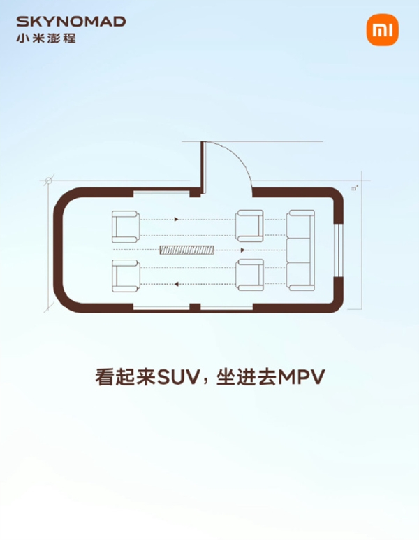 小米澎程新车再预热!车内可变空间设计曝光:一键切换工作室、咖啡馆