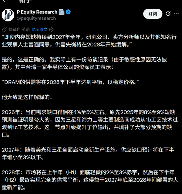 只缺5%就敢涨价500% 内存三巨头太狠了:夸大短缺程度