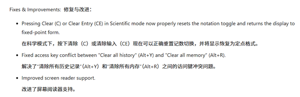 Windows 11四款自带应用更新:记事本Markdown格式修复、播放器封面识别改善