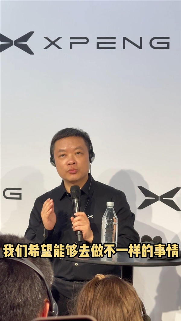 何小鹏:小鹏的模式跟比亚迪不同 要在欧洲做中高端