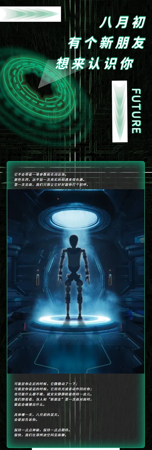 全球电车销冠开始“造人”!比亚迪人形机器人计划八月发布