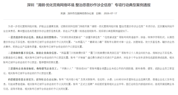 暴力拆解测试比亚迪电池并发布误导信息 账号“才神道”被官方通报