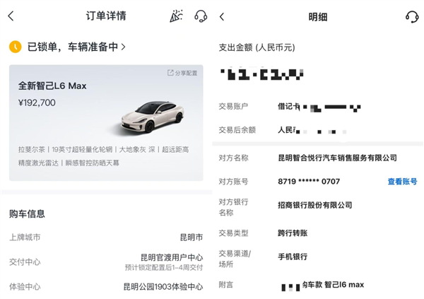 车还没提 门店就跑了?智己汽车多地经销商突然“暴雷”:短信安慰车主
