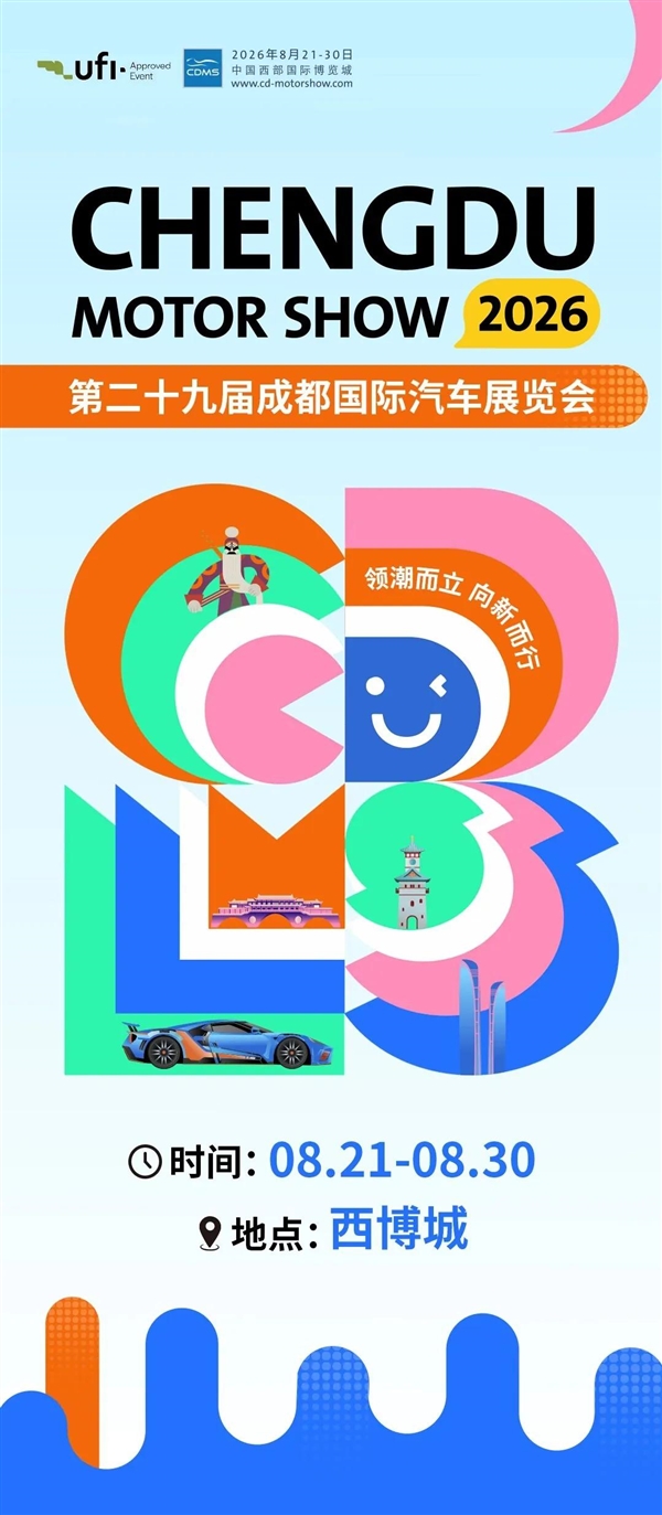 国内顶级A级车展预热:小米澎程N90确认参展!