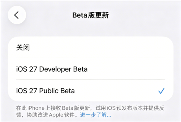 苹果iOS 27公测版最快下周发布!升级教程收好:iPhone 11以上都能体验