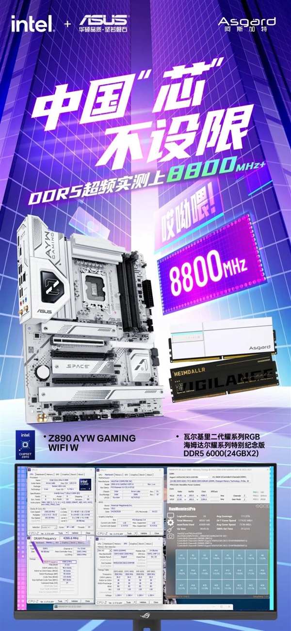 8800MT/s!国产DDR5首次冲上高频天花板:长鑫颗粒硬刚国际大厂