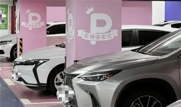 商场停车场设加宽女神停车位遭吐槽 网友:这就是歧视
