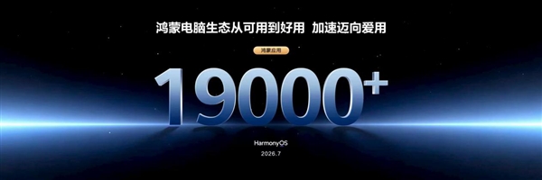 华为全新麒麟CPU公布!性能大增23%:华为史上最轻笔记本首发搭载