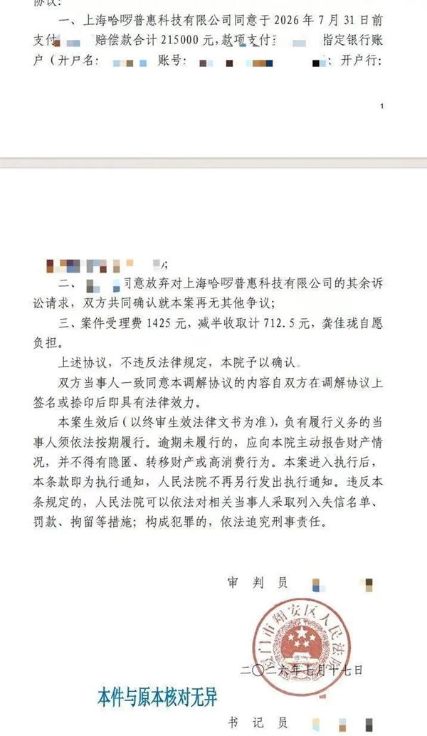 哈啰电车致博士十级伤残!正常行驶突遭落锁翻车:交警多次取证被拒