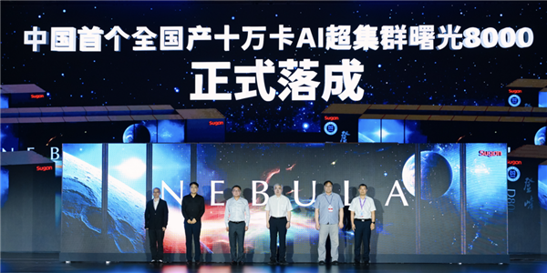 十万卡!河南建起全国最大国产算力池:国产大模型有了自己的超算底座