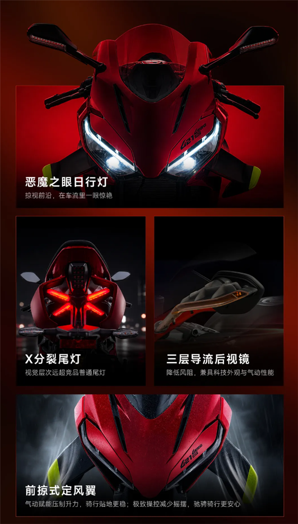恶魔之眼日行灯帅爆!钱江赛421S四缸摩托开售:28999元起