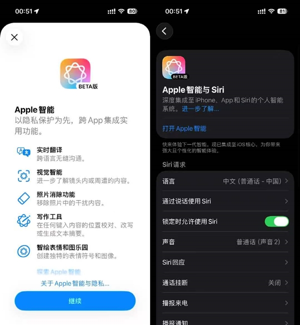 终于告别残血版iPhone 国行版苹果AI降临