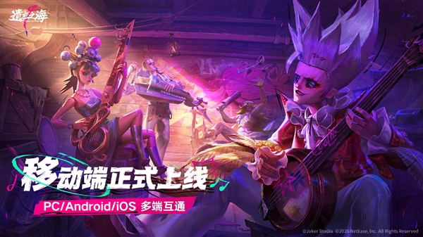 网易重磅新游《遗忘之海》全平台公测!安卓、iOS、PC、PS5多端互通