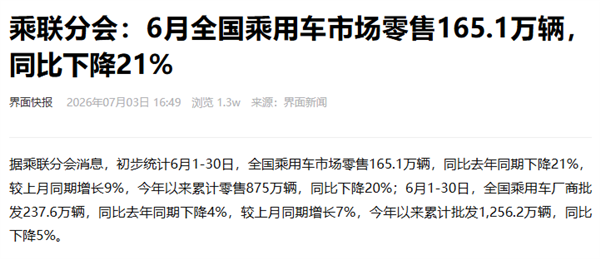 汽车销量拉完了 车企们却在集体狂欢?