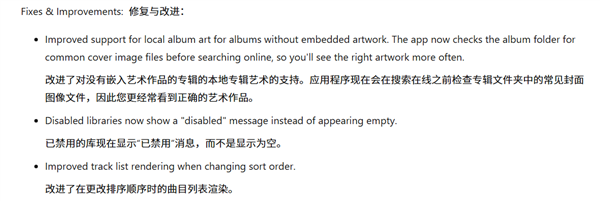 Windows 11四款自带应用更新:记事本Markdown格式修复、播放器封面识别改善