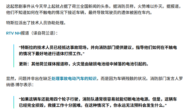 不起火、不爆炸!国标的要求车企能做到吗