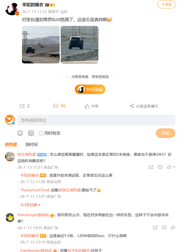 鸿蒙智行尊界全尺寸SUV路试谍照再曝:新车定位120万级 对标宝马、迈巴赫