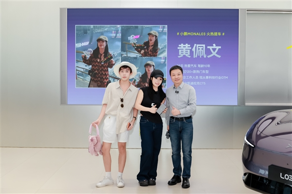 放眼望去都是美女车主 首批小鹏MONA L03正式交车