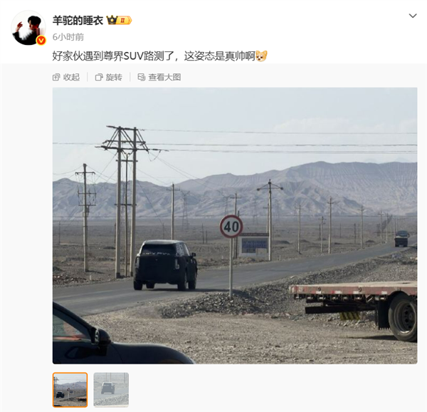 鸿蒙智行尊界全尺寸SUV路试谍照再曝:新车定位120万级 对标宝马、迈巴赫