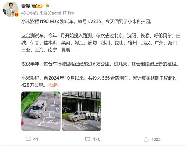 8年超长质保!澎程系列搭小米昆仑增程器:92/95/98号汽油都能加