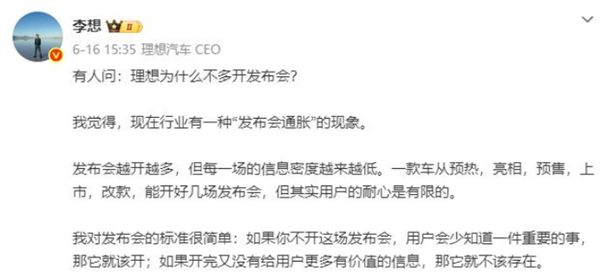 汽车上新速度碾压手机4倍!车企高管吐槽:彻底疯了