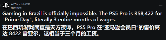老外哭诉买不起PS5 Pro!打折买1台要不吃不喝仨月