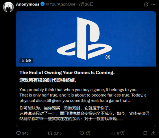 索尼摊上事了!知名黑客组织