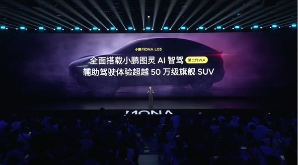 小鹏MONA L03试驾一车难求!门店排队多到300人 想试车都还要等一周