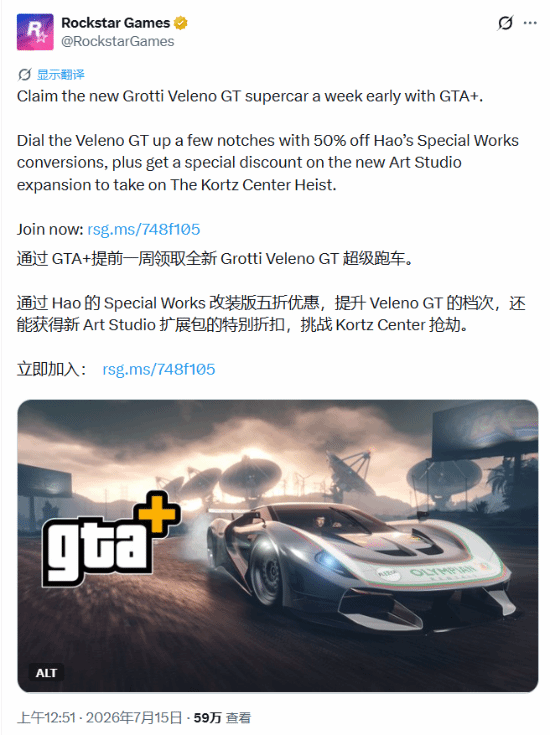 R星又遭痛批!新操作太伤玩家心 坚决不买《GTA6》