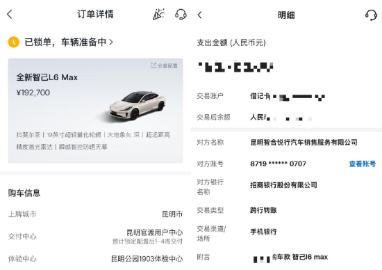 多地智己汽车经销商突然跑路:车主提不了车 员工没工资