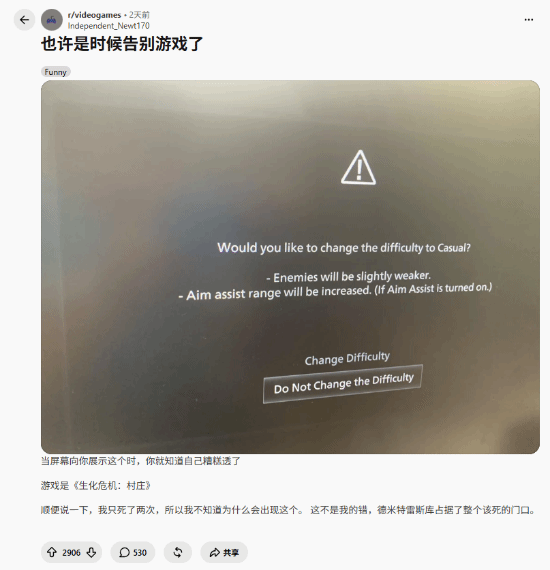 玩家玩《生化8》到八尺夫人想退游!打击太大了