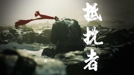抗日FPS《抵抗者》新实机即将上线!明日B站独家首曝