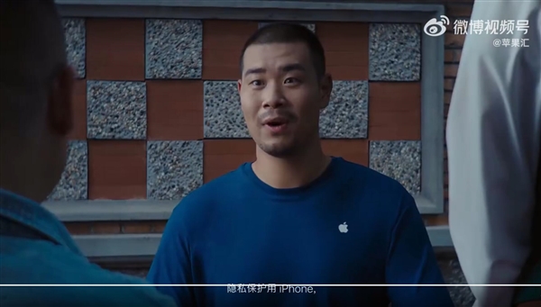 岳云鹏主演 苹果隐私广告引发热议 网友:iPhone 18 Pro图纸你都看不住
