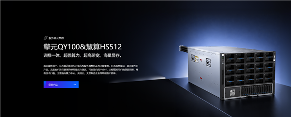 全球首款!东方算芯3D AI芯片DF1000发布:突破制程依赖、破解存储墙