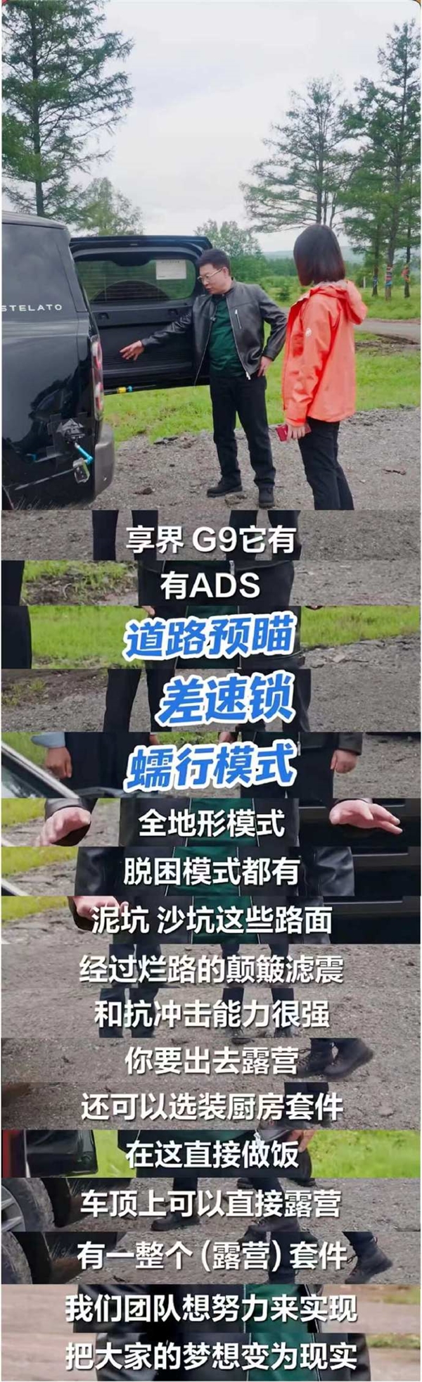 余承东又爆享界G9猛料:尾门可选厨房套件直接户外烹饪