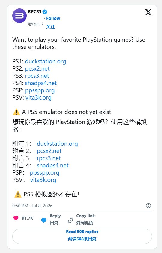 PS5模拟器已成功启动“那个游戏5” 但距离实用还有相当距离