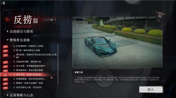 《情感反诈模拟器》移动端定档7月16日上线!老玩家最低仅9.9元