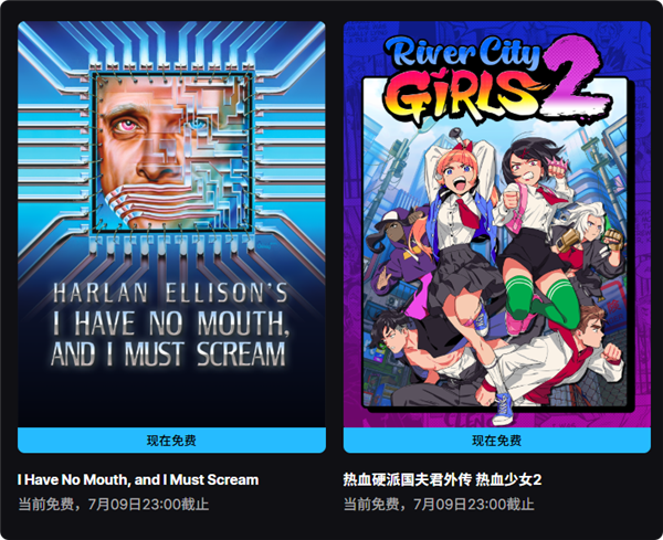 Epic喜+2!原价128元《热血少女2》免费领