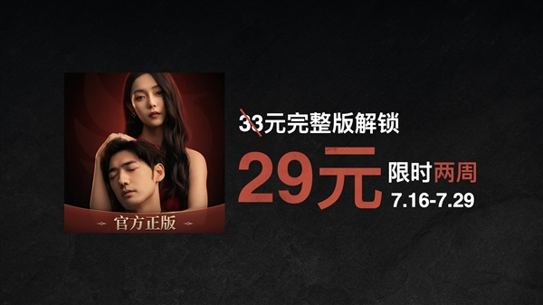 《情感反诈模拟器》移动端定档7月16日上线!老玩家最低仅9.9元