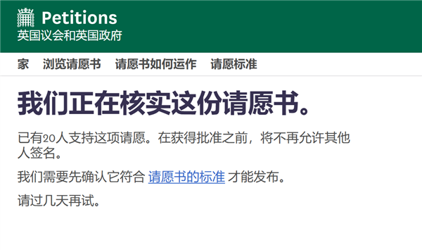 每英里3便士 英国2028年开征电动车里程税!英国网友请愿取消