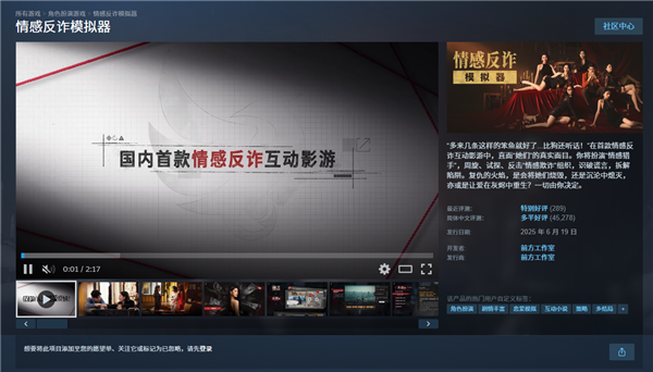 《情感反诈模拟器》移动端定档7月16日上线!老玩家最低仅9.9元