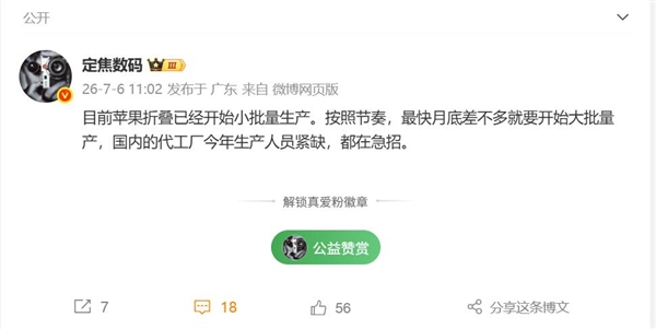 iPhone Ultra本月开始大规模量产 供应链急招工人:包吃住还报销路费