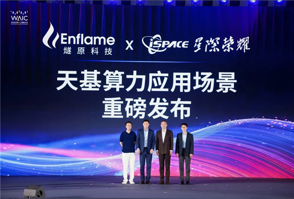 燧原科技发布云燧ESL64-O超节点 突破AI芯片互联瓶颈