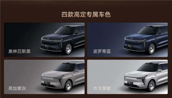 三电机上车 零百加速3.9秒!智己LS9线控版/Hyper上市:34.98万起